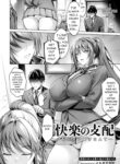 Domination of Pleasure [Yomogi Mametaro]