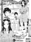 Freeloader College Girl And Shota Boy [Kayumidome]