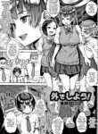 Futari no Himitsu [Jairou]