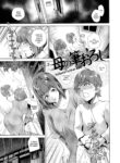 Haha no Fudeoroshi [Natsu no Oyatsu]