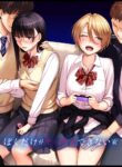 I‘m the Only One That Can’t Get Laid in This House [Benimura Karu]
