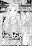 Impregnation Festival [Baksheesh AT]