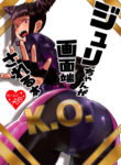 Juri-chan ga Gamenhaji KO Sareru Hon (Street Fighter) [Gar]