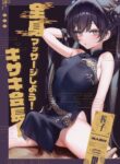 Let’s get a full body massage! Chairman Kisaki! (Blue Archive) [Xiaozi Xiao]
