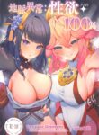 Ley Line Disorder: Libido Increased by 100% (Genshin Impact) [Sukoyaka]