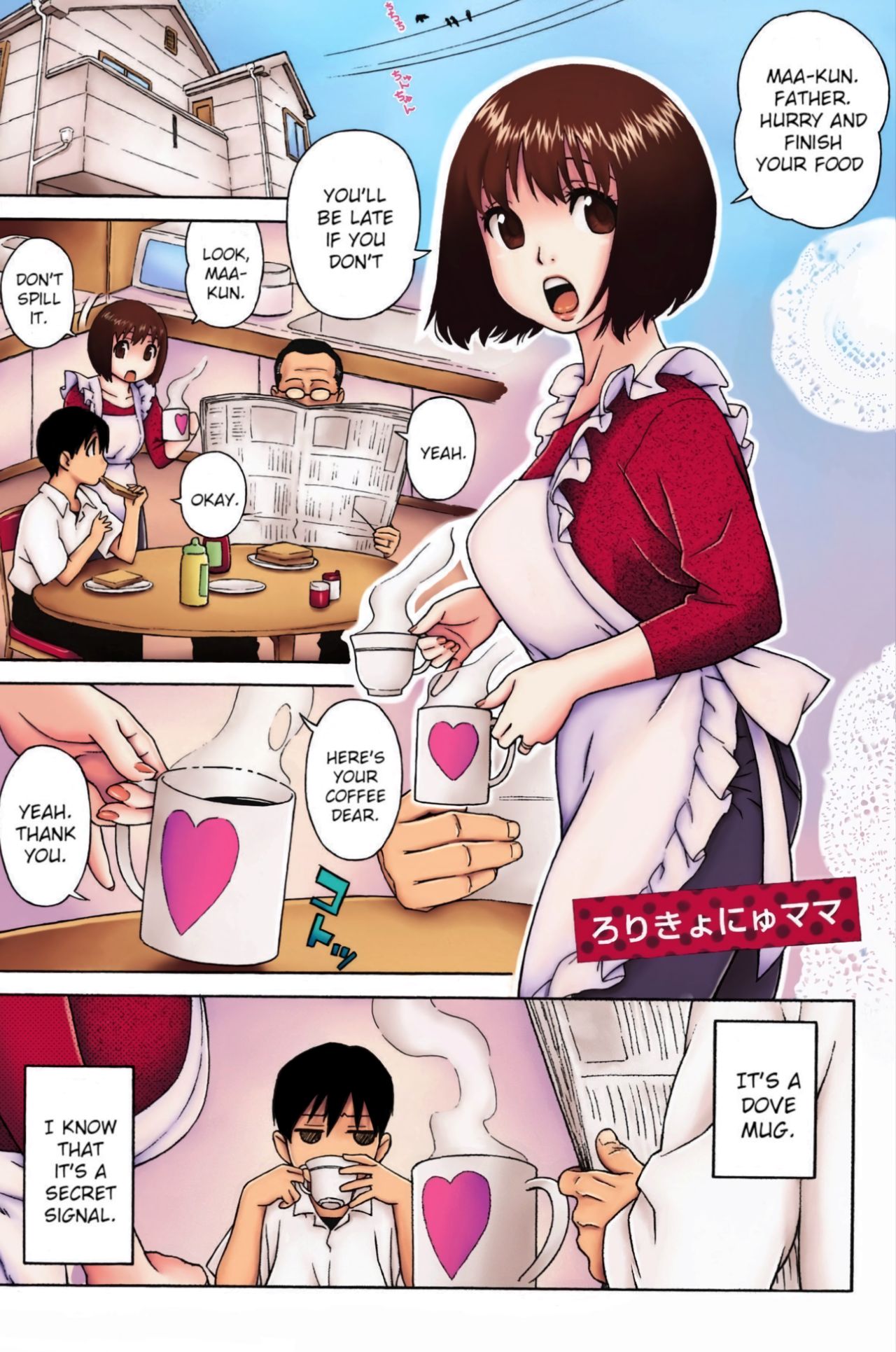 Loli Kyonyuu Mama [Jingrock]