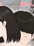 Mother, It Has To Be You!!! [Horsetail]