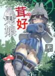 Mushroom-loving Rabbit Girl (Blue Archive) [Erory]