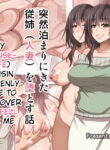 My Cousin Suddenly Came To Stay Over And Fell For Me [Korotsuke]