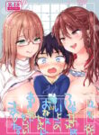 My Cousins Play With Me On Winter Vacation [Morishima Kon]