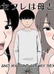 My Mom And My Aunt Are My Sex Friends [Urakan]