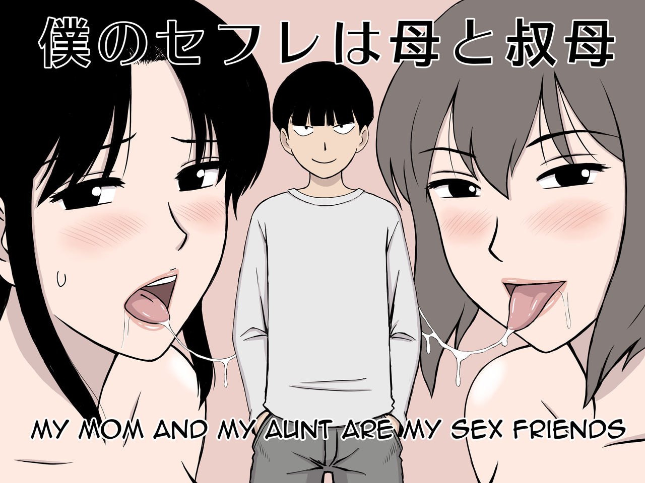 My Mom And My Aunt Are My Sex Friends [Urakan]