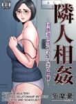 Neighbor Adultery ~ A Warped Relationship Between Housewife and Schoolboy [Tamagou]