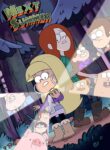 Next Summer (Gravity Falls) [Area]