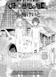 Our Secret Base [Koume Keito]