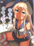 Shimakaze With Admiral’s Big… (Kantai Collection -KanColle-) [Bosshi]