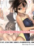 Sisterly Cousin and the Shota Worrying About His Size [Mura Osamu]