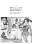 Super Cheat Mission EX [Tomomimi Shimon]