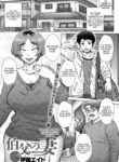 The Wife Of My Uncle [Itou Eight]