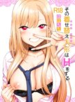 The dress-up doll does H (My Dress-Up Darling) [Yahiro Pochi]