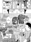 Together With Everyone After School [Shimanto Shisakugata]