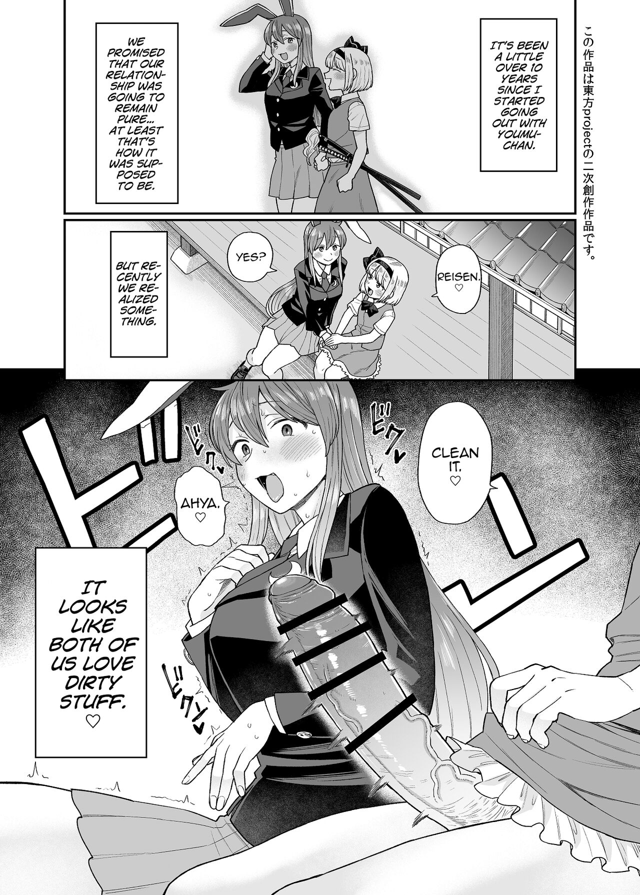 Udo Myon (Touhou Project) [Koyama Shigeru]