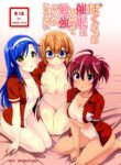We Never Learn Under Hypnosis (We Never Learn) [Eitarou]