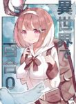 [Sakura Yuu] Isekai de Yuri 0 | Yuri 0 In Another World [English] [BlinkT]
