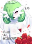 (sana!rpg) Love to Gardevoir (Pokemon) [English]