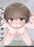 [Sena] Aru Asa, Mezametara Pet Shop de Urareteita | I woke up and I was being sold in a pet store [English]