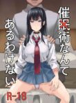[Senpenbankashiki (DATE)] Saiminjutsu nante Aru wake Nai | There's No Such Thing As Hypxxxsis [English] [Digital]
