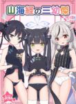 [Skirthike (Yuuma)] Shanhaijing no Sanyouketsu (Blue Archive) [English] [desudesu] [Digital]