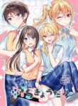 [Sokuochi Shoujo (Kagamino Mochiko)] TS Kyoudai | TS Siblings [English] [Digital]