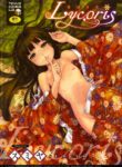 [Sumiya] Lycoris [English] [BoundaryTL]