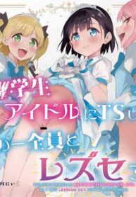 [Tera Stellar (Osanai Nii)] Joshi Shougakusei Idol ni TS Shita kara Member Zenin to LesSe Suru [English] [biribiri]