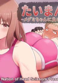 [The Nation of Head Scissors, Vaioomaru] Taiman! I Can't Let Megumi Beat Me!