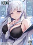 [Tsukuten (Madoka Tsukumo)] Seishori NOR Asobi - Ryoute ni Sensei to Yuuka-chan | Sexual Release NOR Toying - Sensei and Yuuka-chan wrapped around my fingers! (Blue Archive) [English] [Tea Party Scans] [Digital]