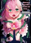 [U-RaL (Yamanashi Yuuya)] Aku no Tesaki ni Natta node. ~Mahou Shoujo o Ryoujoku Shimasu~ | Since I became a pawn of evil... I'll disgrace the magical girl [English] [Digital]