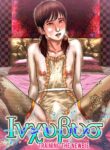[Vanilla Type] Incubus Shinjin Kyouiku Hen [English] [mysterymeat3]