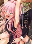 [Youkandou (Youkan)] Majo (♂) Gari [English] {Chin²} [Digital]
