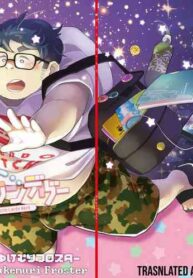 [Yukemuri Froster (Yunosuke)] Debu Ota Rendezvous | Rendezvous with Lardy Nerd [English] {Shaytan!} [Digital]
