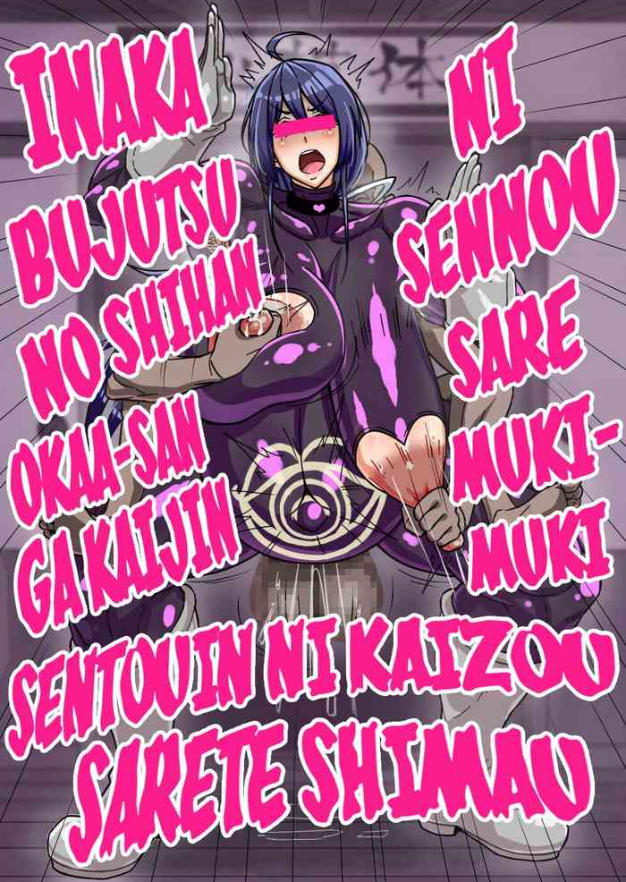 A story about a mommy instructor of rural martial art who got brainwashed by a monster and transformed into a muscular combatant [English][Ero]