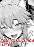 [Ao Banana] Tamamo no Sourou Kaizen Training Manga 1 "Paizuri Hen" | Tamamo Premature Ejaculation Training Manga 1 "Paizuri Chapter" (Fate/Grand Order) [English]
