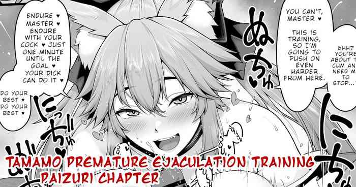 [Ao Banana] Tamamo no Sourou Kaizen Training Manga 1 