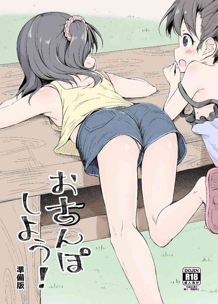 [AQUA:VER (Pirason)] Osanpo Shiyou! Junbi-ban | Let's Take A Walk! ~Preparations Edition~ [English] [altuser] [Digital]