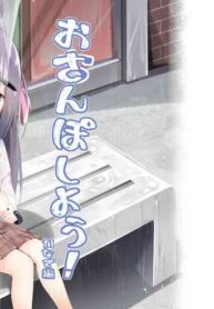 [AQUA:VER (Pirason)] Osanpo Shiyou! Kanade Hen | Let's Take A Walk! ~Kanade Edition~ [English] [altuser] [Digital]