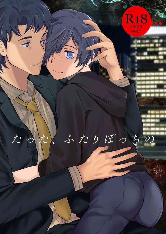 (Asakusa Zanmai) [TANTAN (Tannu)] Tatta, Futari Bocchi no (Sarazanmai) [English] {Chin²}