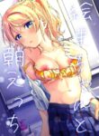 (Bokura no Love Live! 26) [Genmaicha (Mogu)] Eli-chan to Asa Ecchi | Morning Sex with Eli-chan (Love Live!) [English]