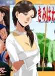 [Bonjin-do (Tankuro)] Kimi wa Waga Subete - All the Things You Are [English] [Bamboozalator]