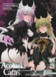 (C100) [eK-SHOP (Tsuizi)] C100 Kaijou Gentei Omakebon Acolasia Catastrophe -Inda no Yabumi- (Fate Grand Order) [English] [desudesu]